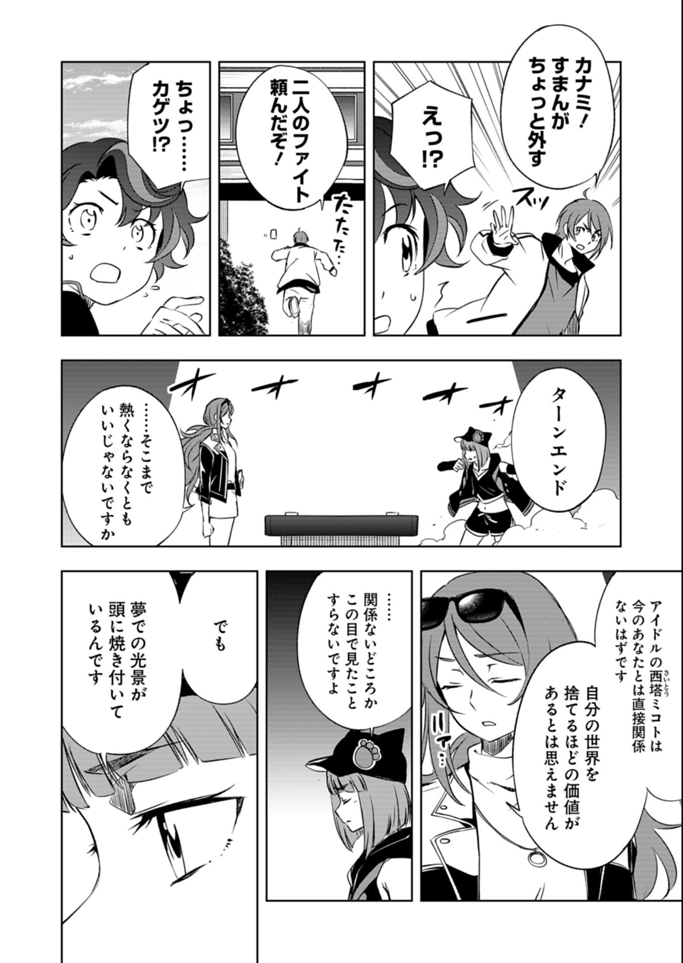 CARDFIGHT!! VANGUARD DIVINEZ GENSHIN KAKUSEI HEN Chap 9.1 - Pic 10