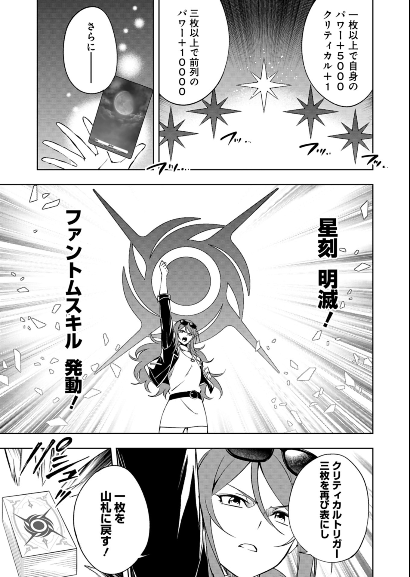 CARDFIGHT!! VANGUARD DIVINEZ GENSHIN KAKUSEI HEN Chap 9.1 - Pic 5