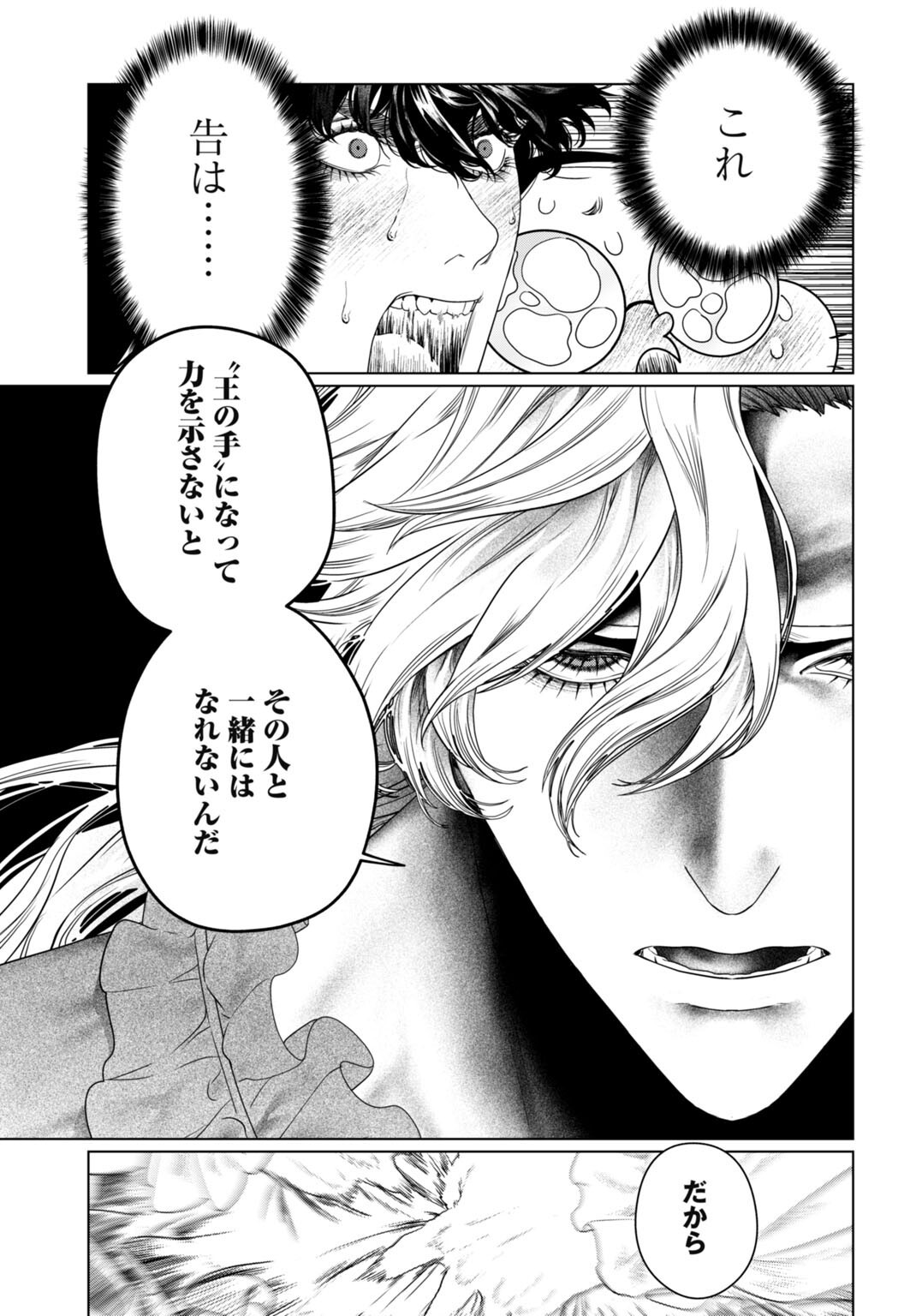 BIREI TENSEI: SAENAI OJISAN, BIBANSHI NI TENSEI SU Chap 8 - Pic 19