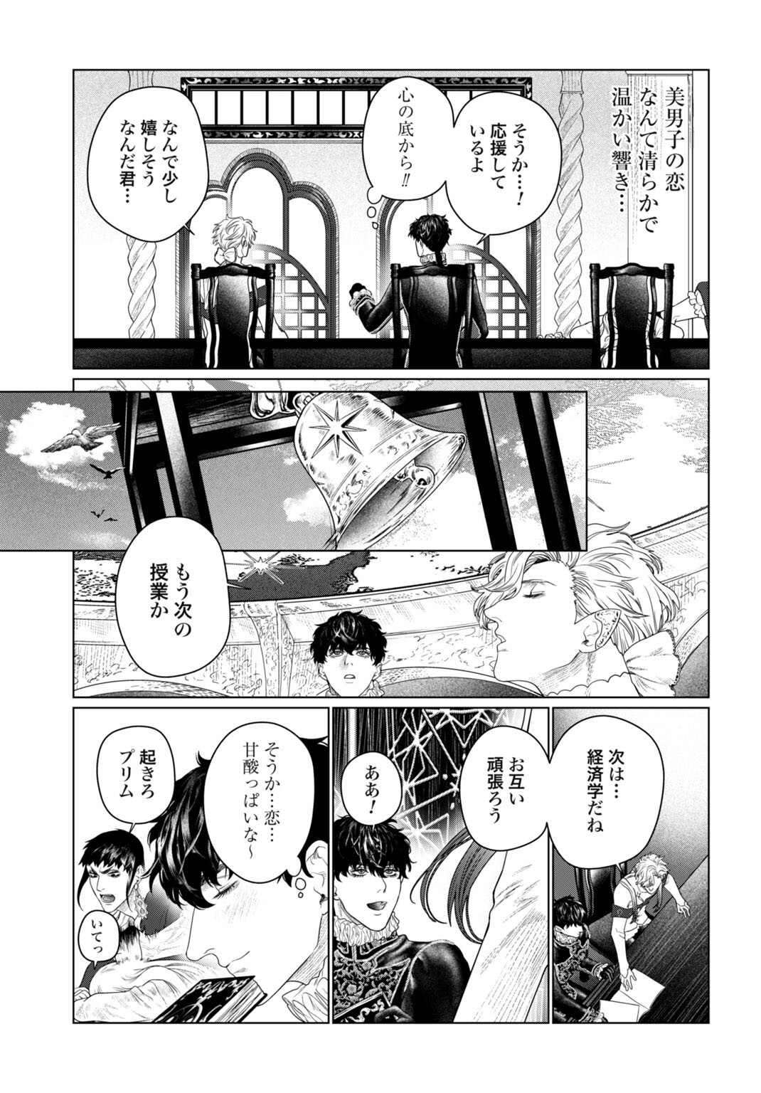 BIREI TENSEI: SAENAI OJISAN, BIBANSHI NI TENSEI SU Chap 8 - Pic 9
