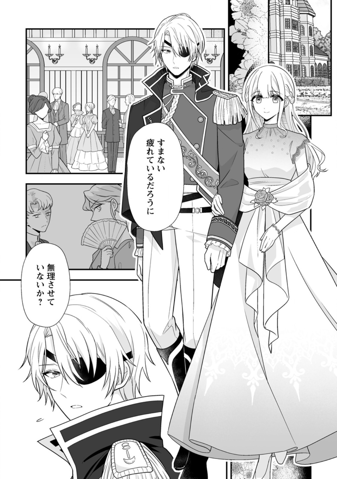 MIGAWARI DE ENDAN NI SANKASHITA GUMAI NO WATASHI, RINGOKU NO OUJI-SAMA NI MISOME RARE MASHITA Chap 19.2 - Pic 8