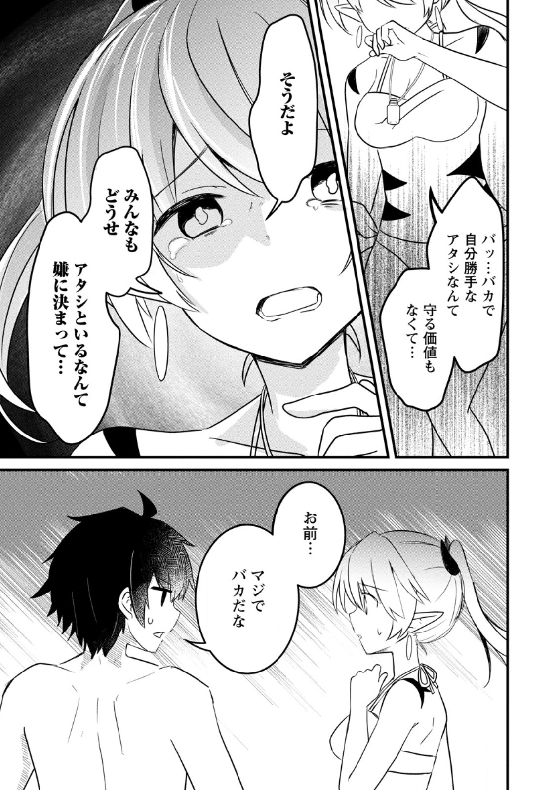 MAOUGUN SHITENNOU GA KAWAISUGITE TAOSENAI Chap 6.2 - Pic 3