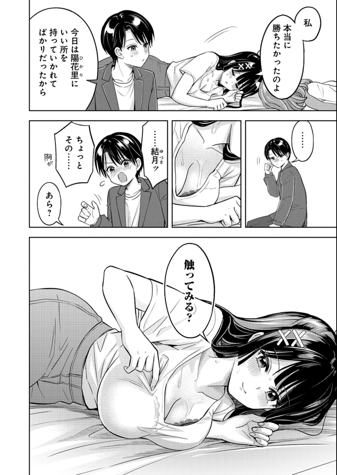 TAORETA FUJIN WO SUKUTTA GO HOUBI WA, MUSUME NO BIJIN FUTAGO TO NO OTSUKIAI DESHITA Chap 7.2 - Pic 6