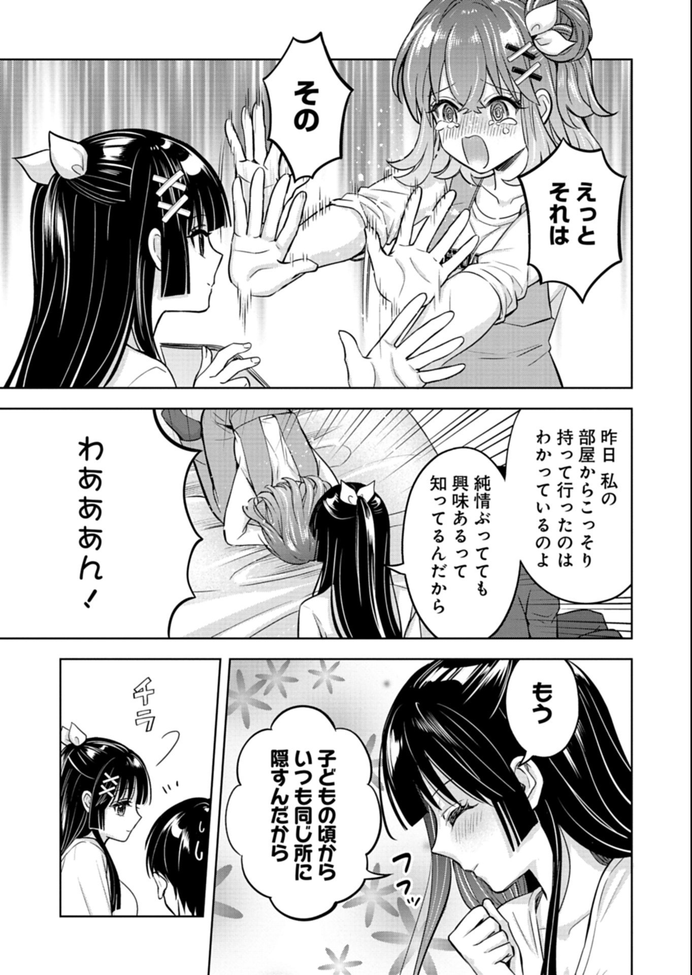 TAORETA FUJIN WO SUKUTTA GO HOUBI WA, MUSUME NO BIJIN FUTAGO TO NO OTSUKIAI DESHITA Chap 7.2 - Pic 9