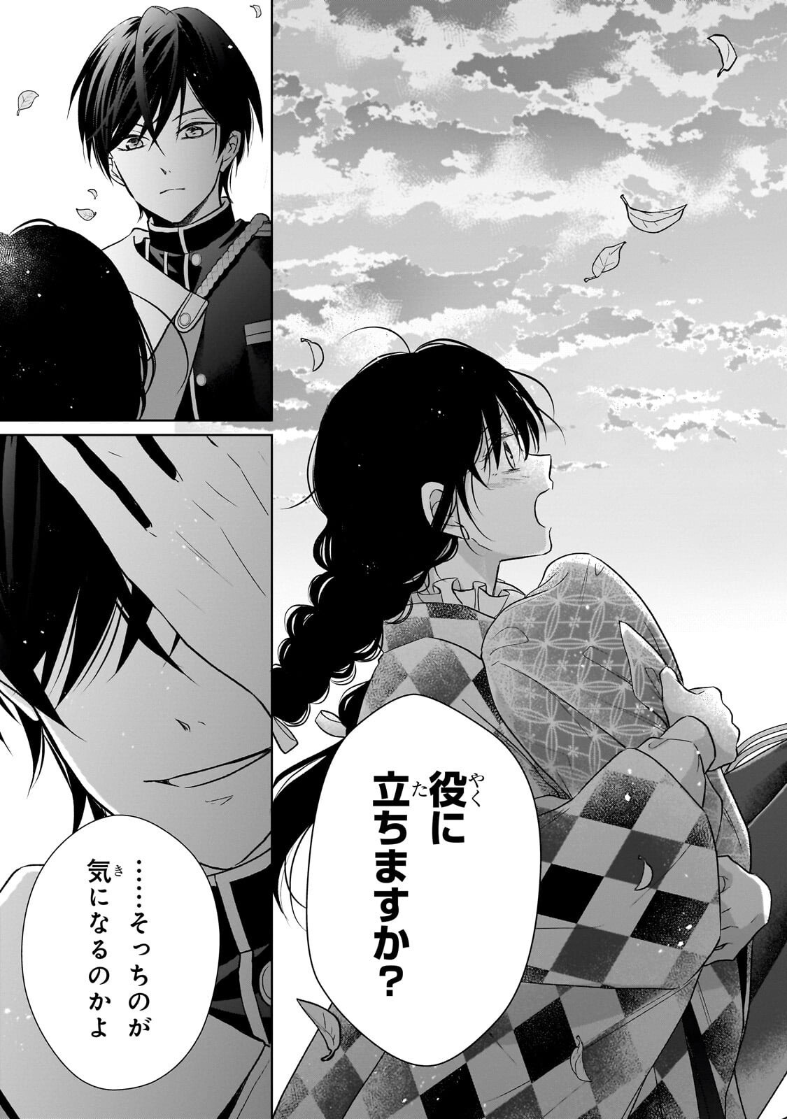 USUKAWA ICHIMAI MUKOUGAWA: KONYAKU HAKI SARETA NIDOME NO JINSEI, AYAKASHI WO MIRU ME GA SAIKYOU GUNJIN WO MICHIBIKU Chap 7.1 - Pic 15