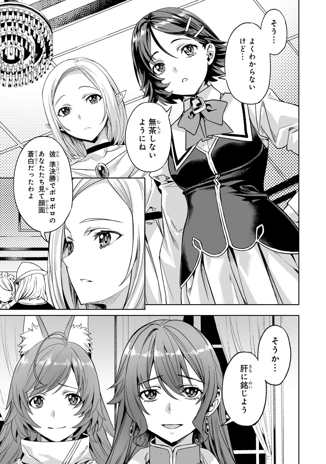 ISEKAI DE SLOW LIFE WO (GANBOU) - MANGA RAW Chap 68.2 - Pic 9