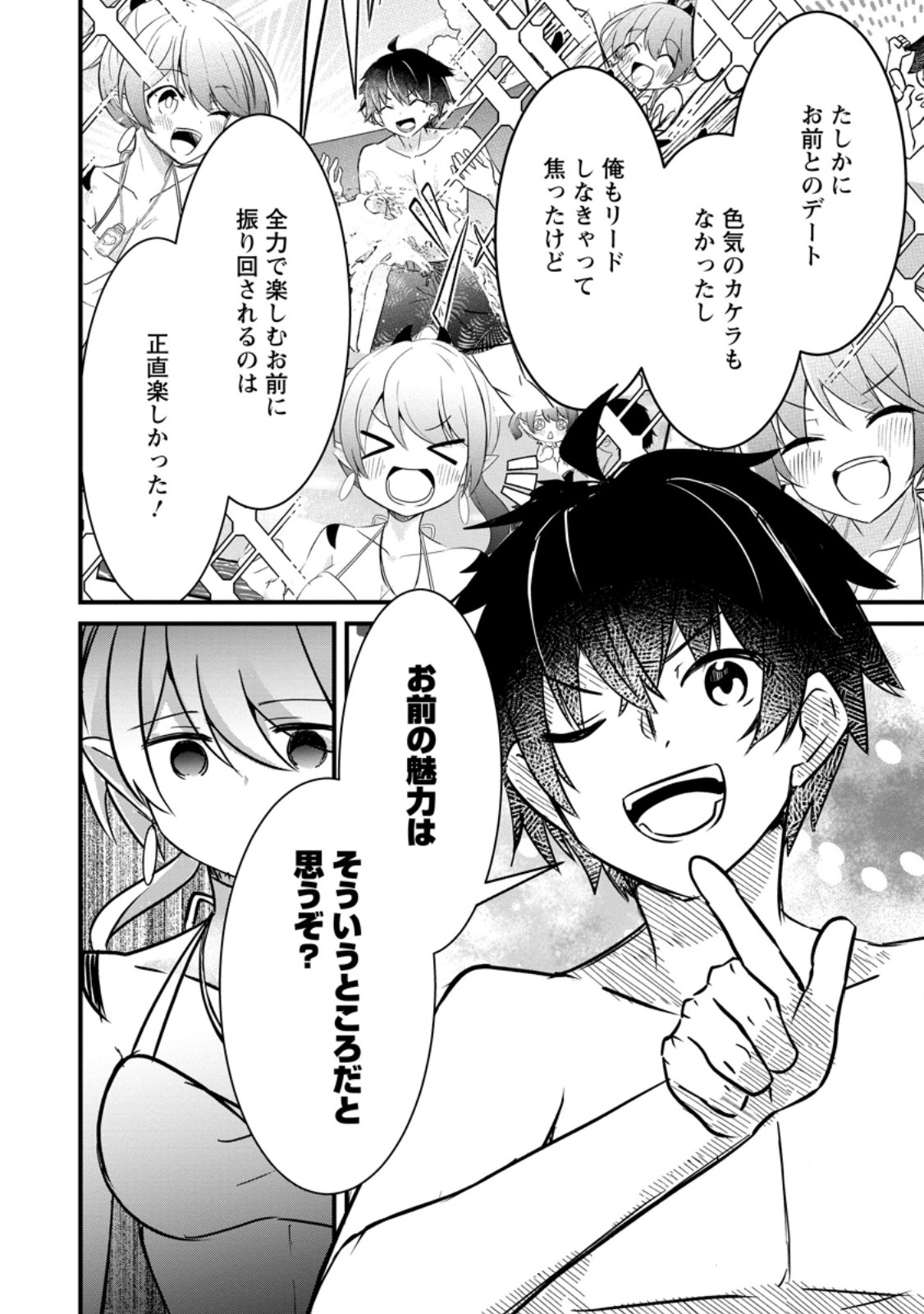 MAOUGUN SHITENNOU GA KAWAISUGITE TAOSENAI Chap 6.2 - Pic 6
