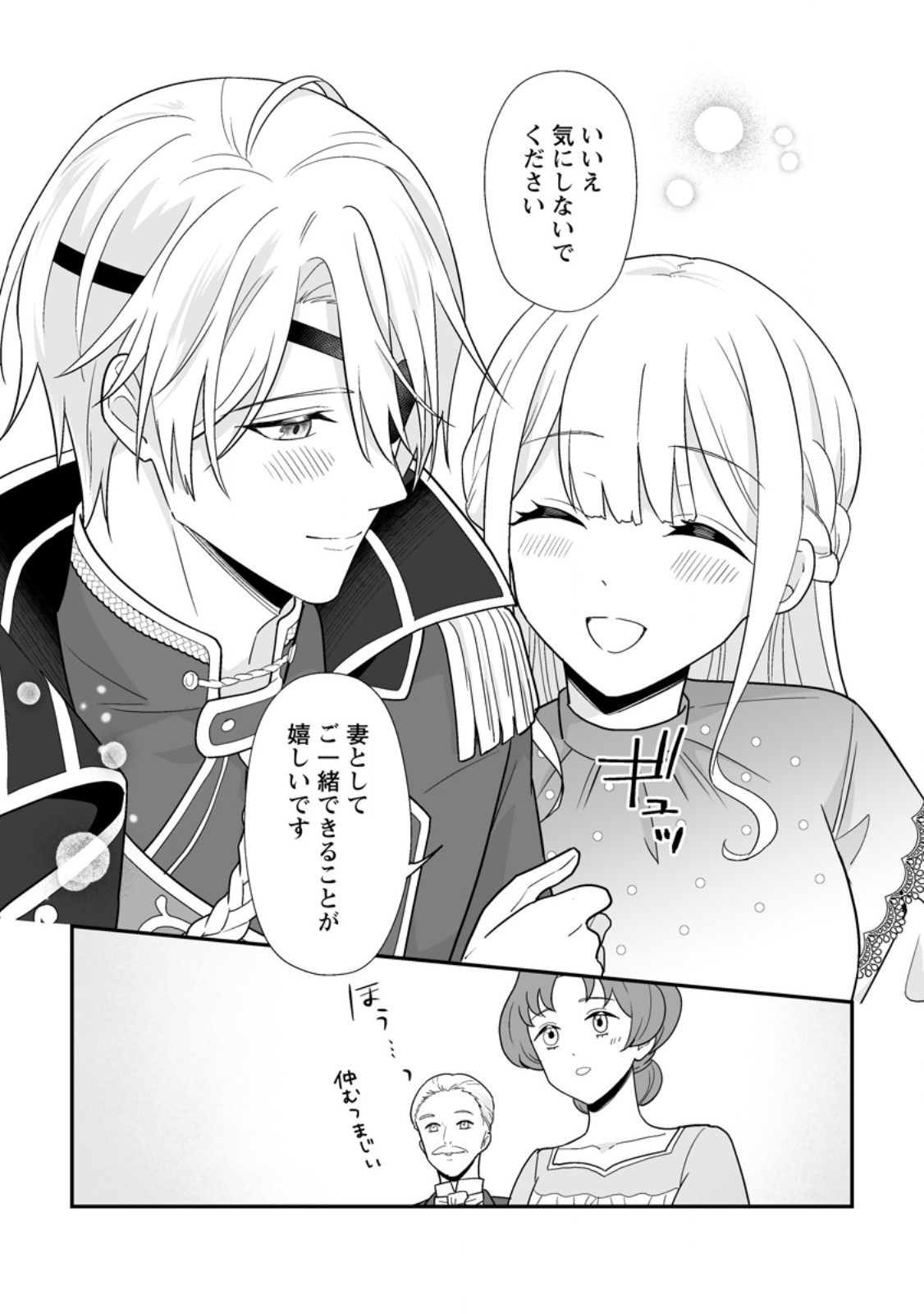 MIGAWARI DE ENDAN NI SANKASHITA GUMAI NO WATASHI, RINGOKU NO OUJI-SAMA NI MISOME RARE MASHITA Chap 19.2 - Pic 9