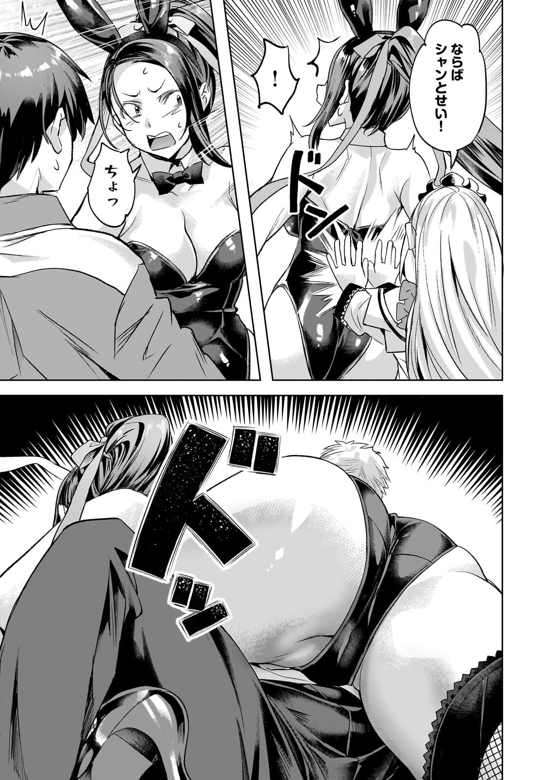 ISEKAI DE SLOW LIFE WO (GANBOU) - MANGA RAW Chap 68.2 - Pic 1