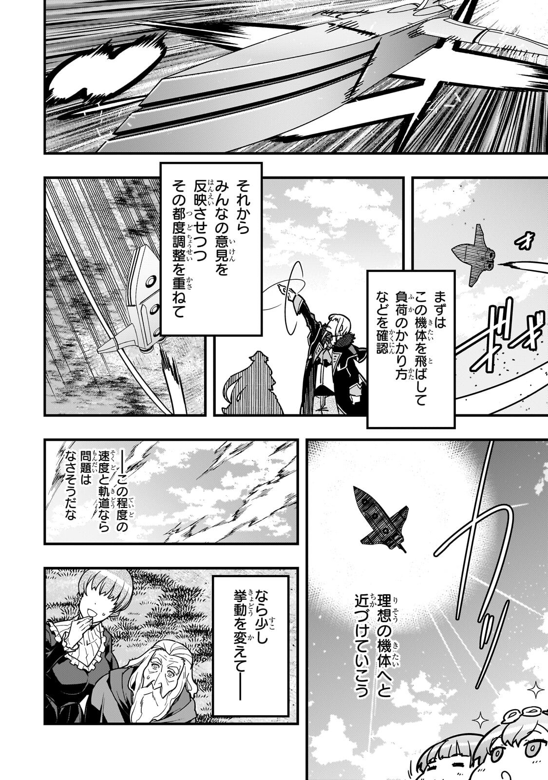 KYOUKAI MEIKYUU TO IKAI NO MAJUTSUSHI - RAW Chap 96.2 - Pic 3