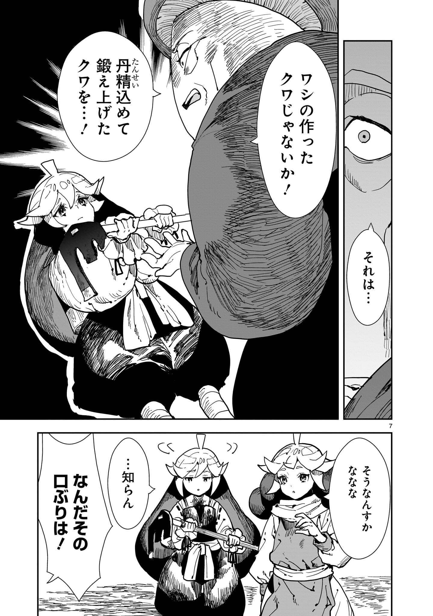 OYASAI REBELLION Chap 10.1 - Pic 7
