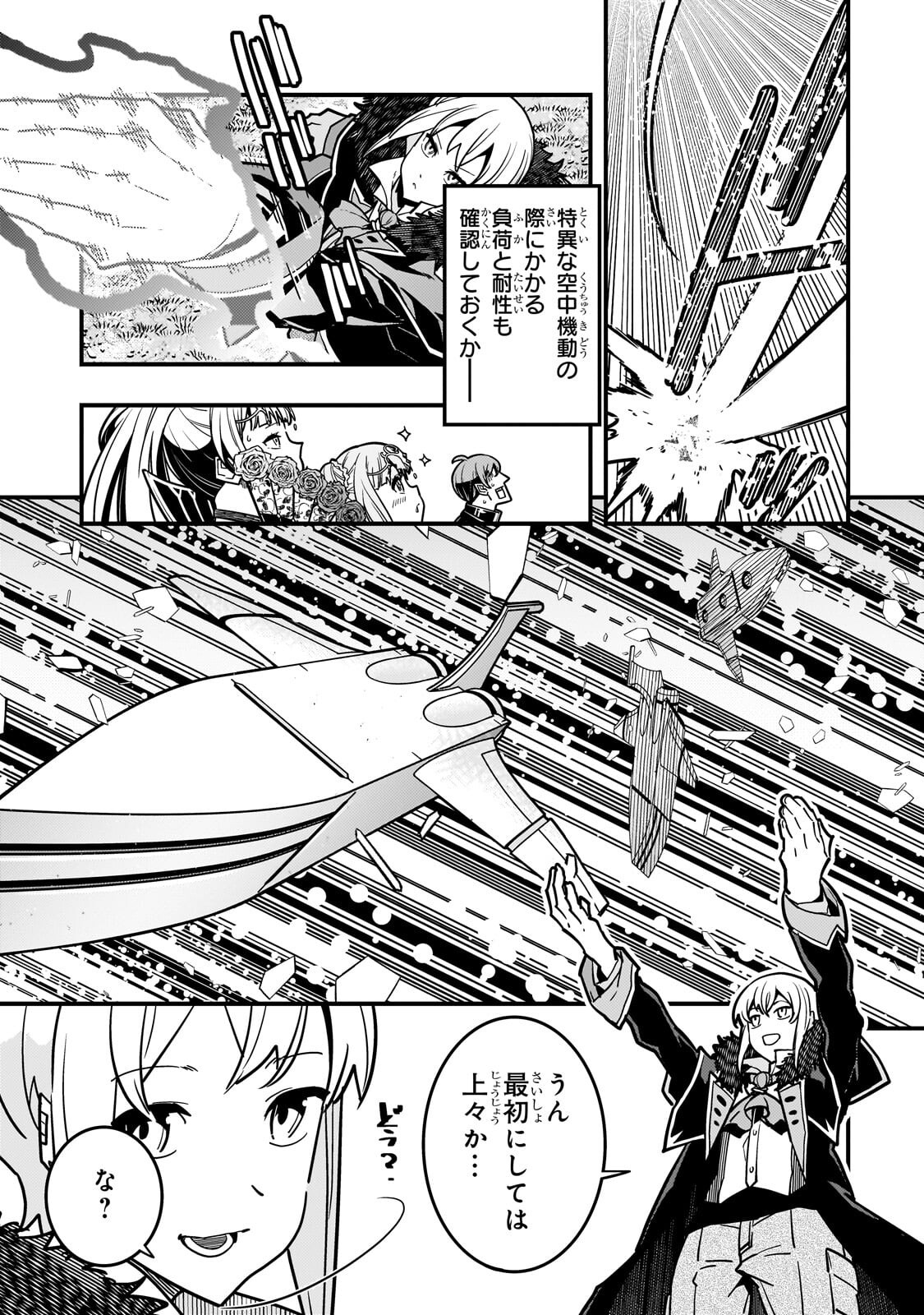 KYOUKAI MEIKYUU TO IKAI NO MAJUTSUSHI - RAW Chap 96.2 - Pic 4