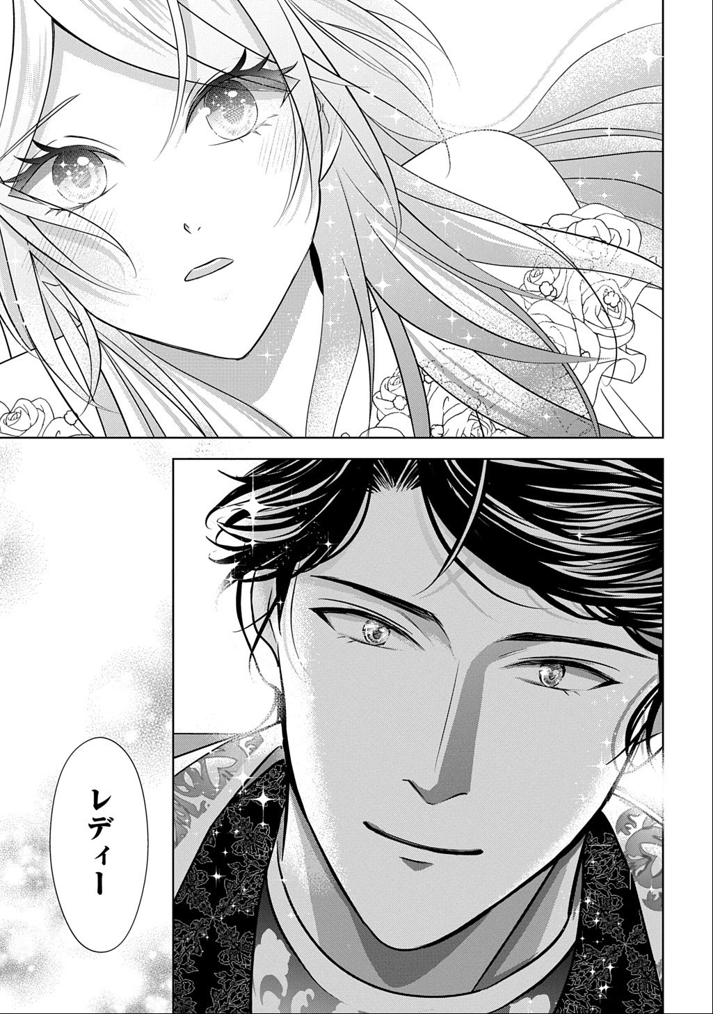 KISHIDANCHOU! WATASHI WA FUSHINSHA DEWA ARIMASEN! MASHITE, KONYAKUSHA NI NANTE NAREMASEN! Chap 8 - Pic 13
