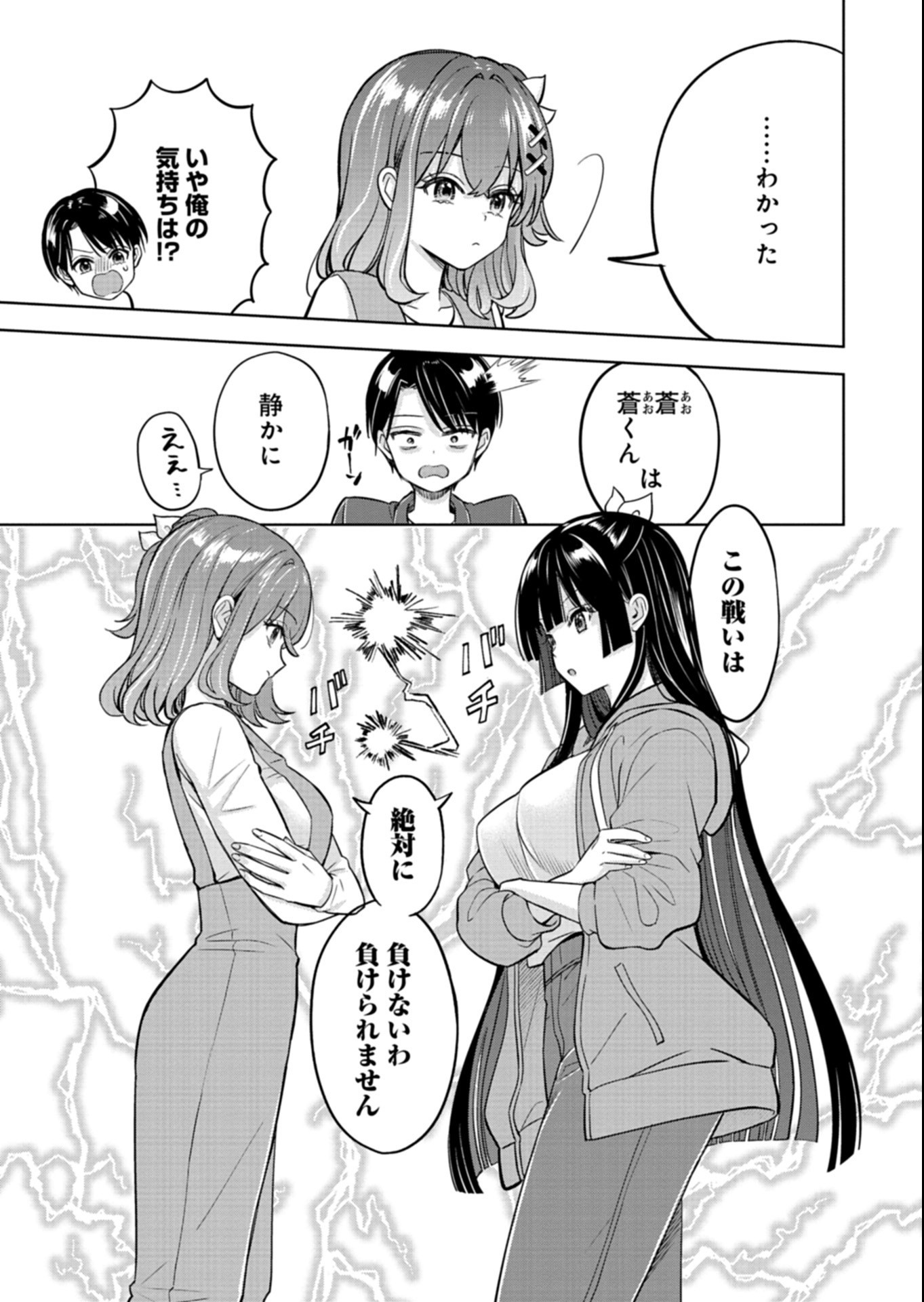 TAORETA FUJIN WO SUKUTTA GO HOUBI WA, MUSUME NO BIJIN FUTAGO TO NO OTSUKIAI DESHITA Chap 7.2 - Pic 3