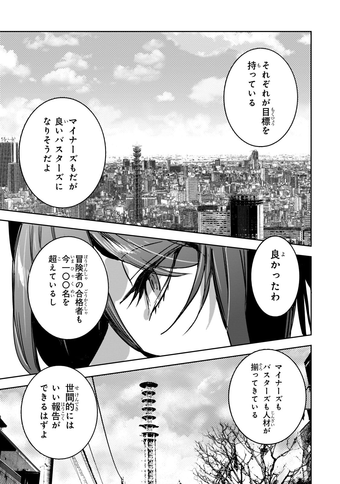 DUNGEON BUSTERS (MANGA) Chap 54 - Pic 9
