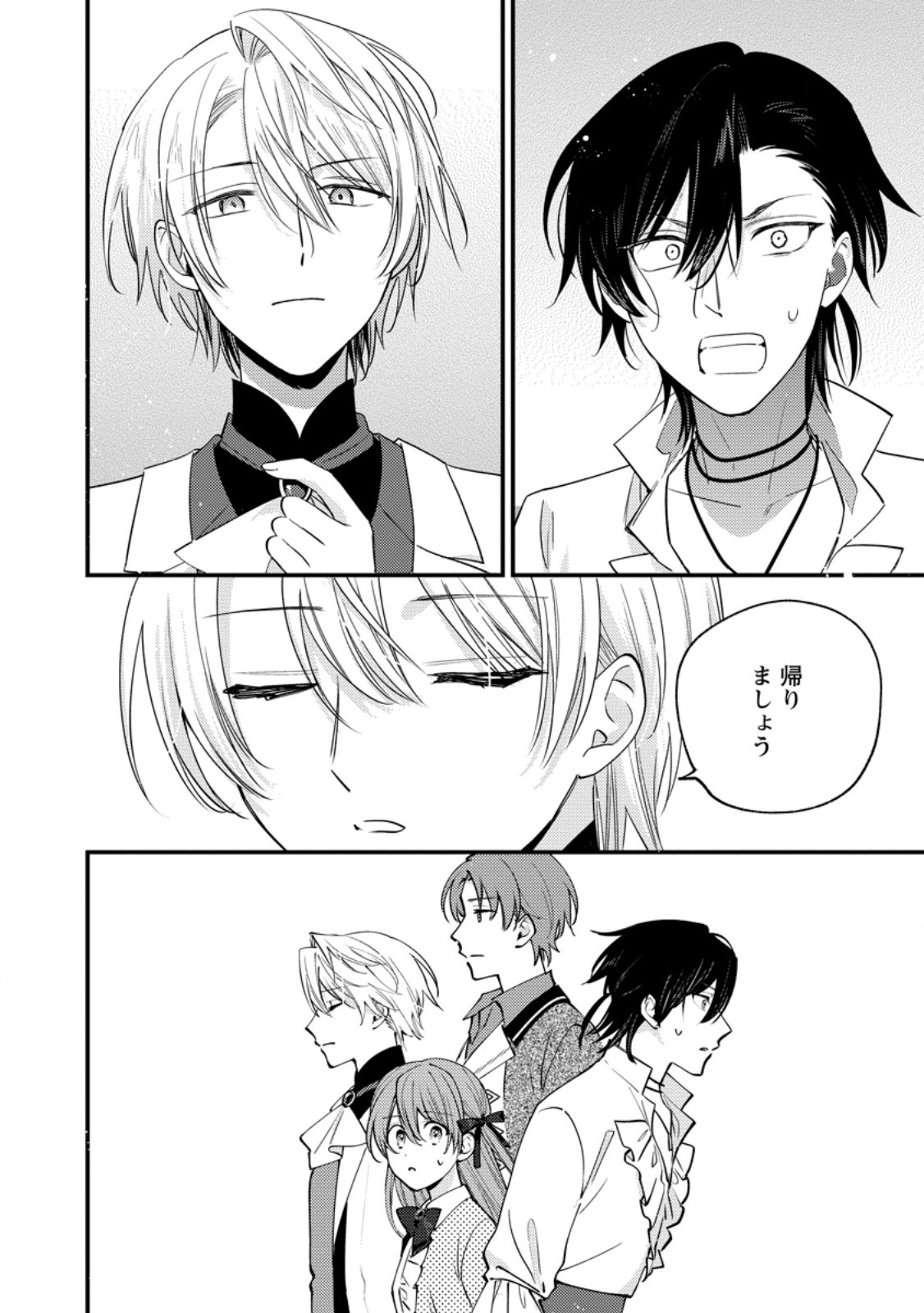 HARIKO NO HANAYOME ~SHISHUU WO SHITEITARA, OUJISAMA GA HANASHITE KURENAKU NARIMASHITA~ Chap 10.3 - Pic 5