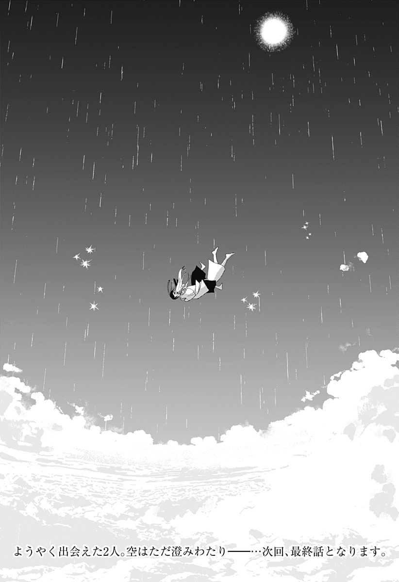 MIZUNOKE: SUIIKI KAII KITAN IMAYOU Chap 22 - Pic 26