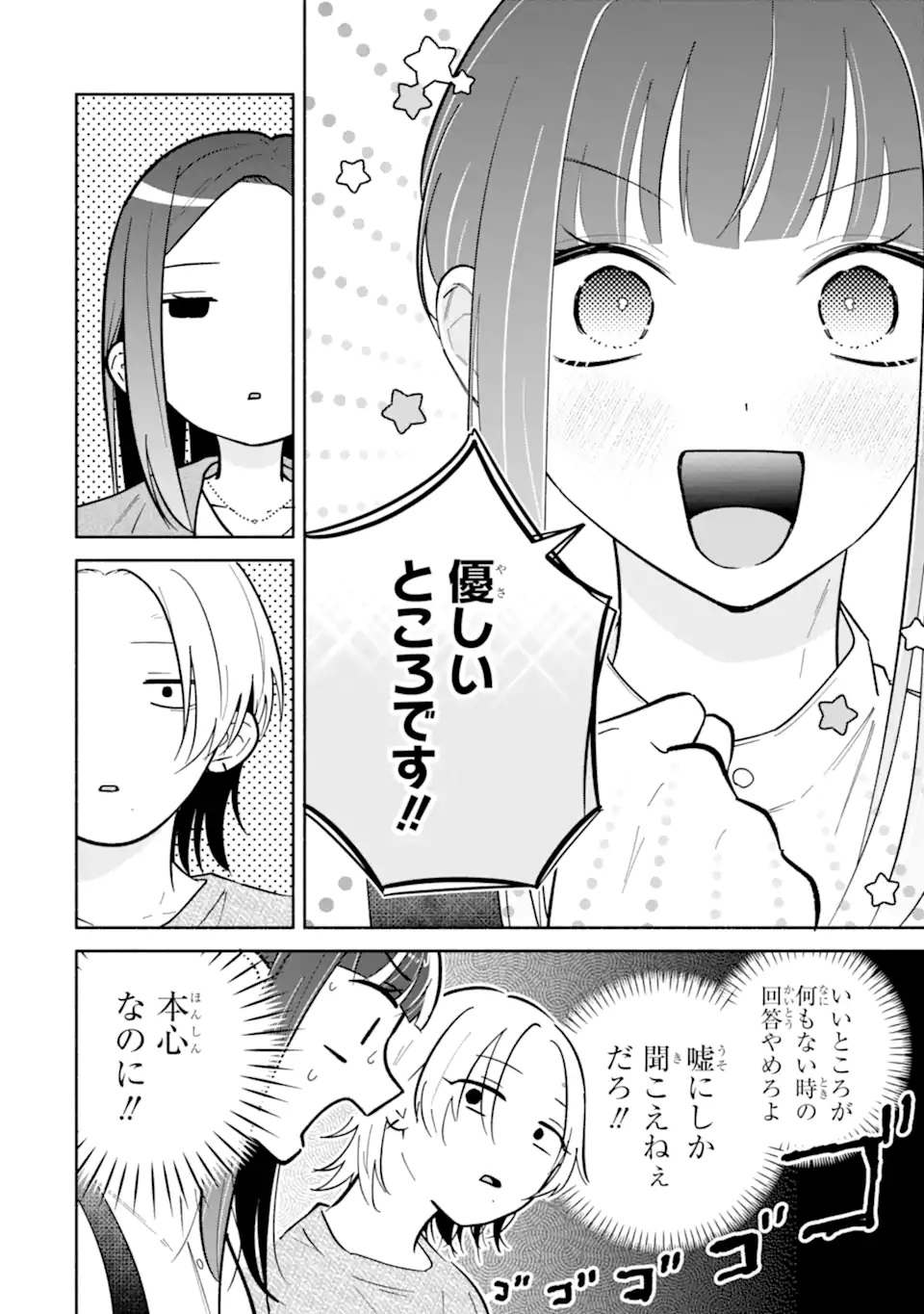 KAMISHIRO-KUN NO ONOZOMI NO MAMA Chap 5.1 - Pic 10