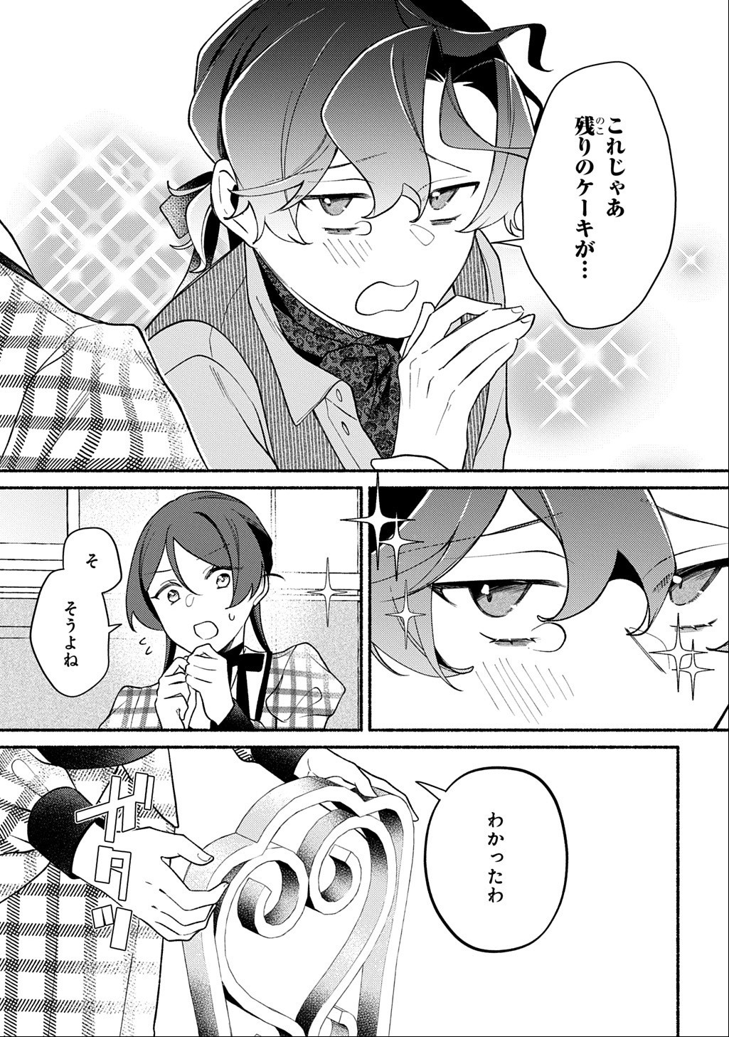 YOAKE NO KIKOUSHI WA IKUOKURE NO TAIYOU NI KOI KOGARERU Chap 8 - Pic 37