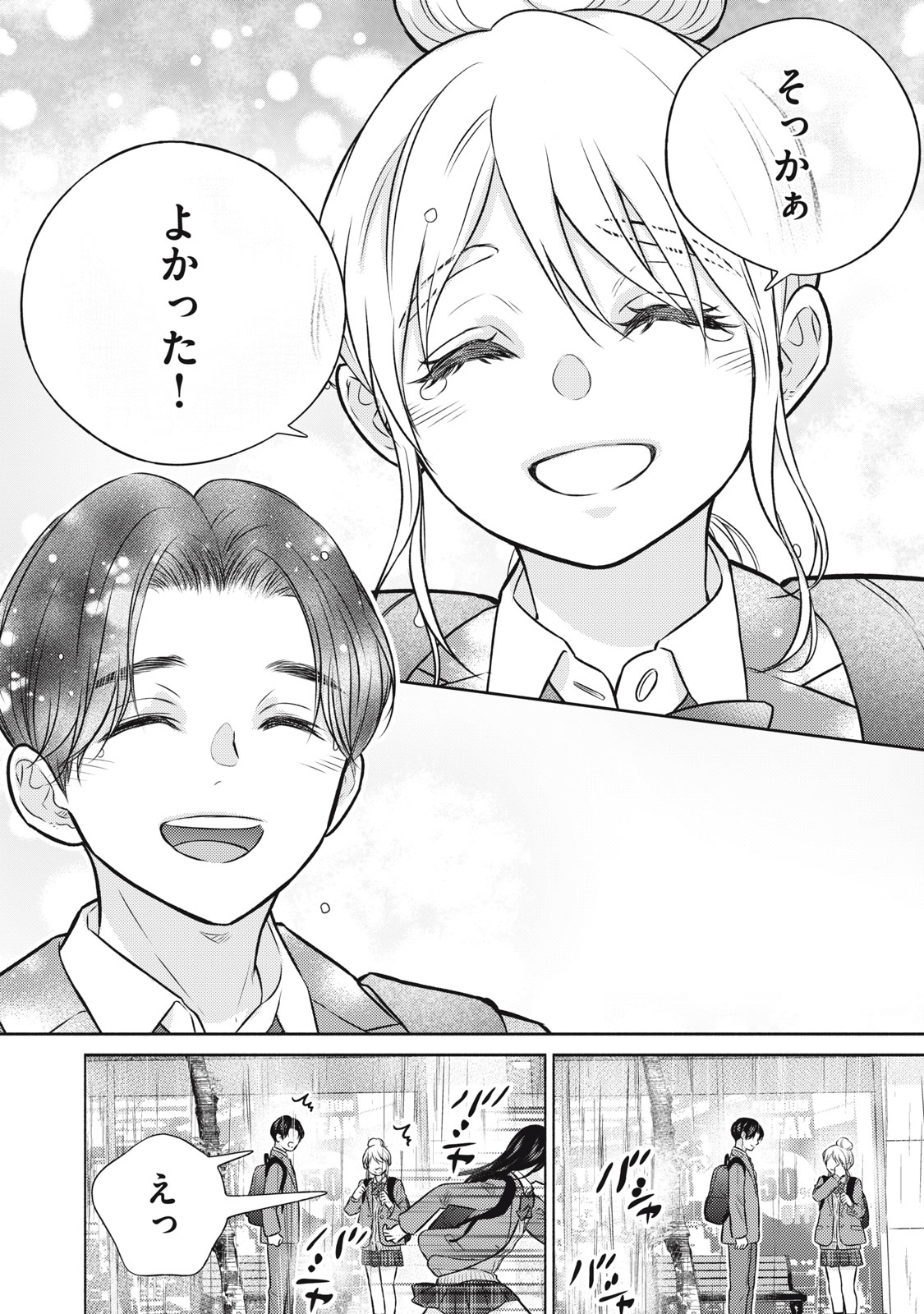 KAHO CHAN WA KAO GA WAKARANAI Chap 13 - Pic 18