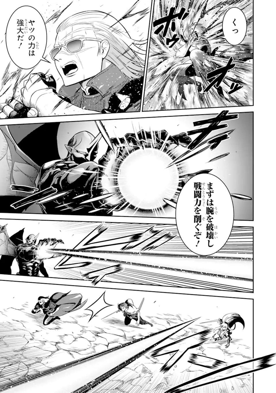OSSAN BOUKENSHA NO OKURETA EIYUUTAN KANSHA NO SUBURI WO 1 NICHI 1 MANKAI SHITE ITARA, KENSEI GA DESHIIRI SHIGAN NI YATTEKITA Chap 10.1 - Pic 9
