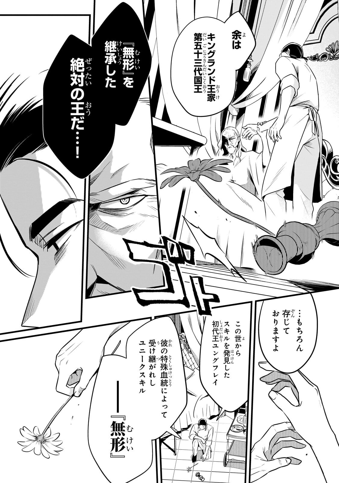 TSUIHOUSHA SHOKUDOU E YOUKOSO! (MANGA) - RAW Chap 66.1 - Pic 6