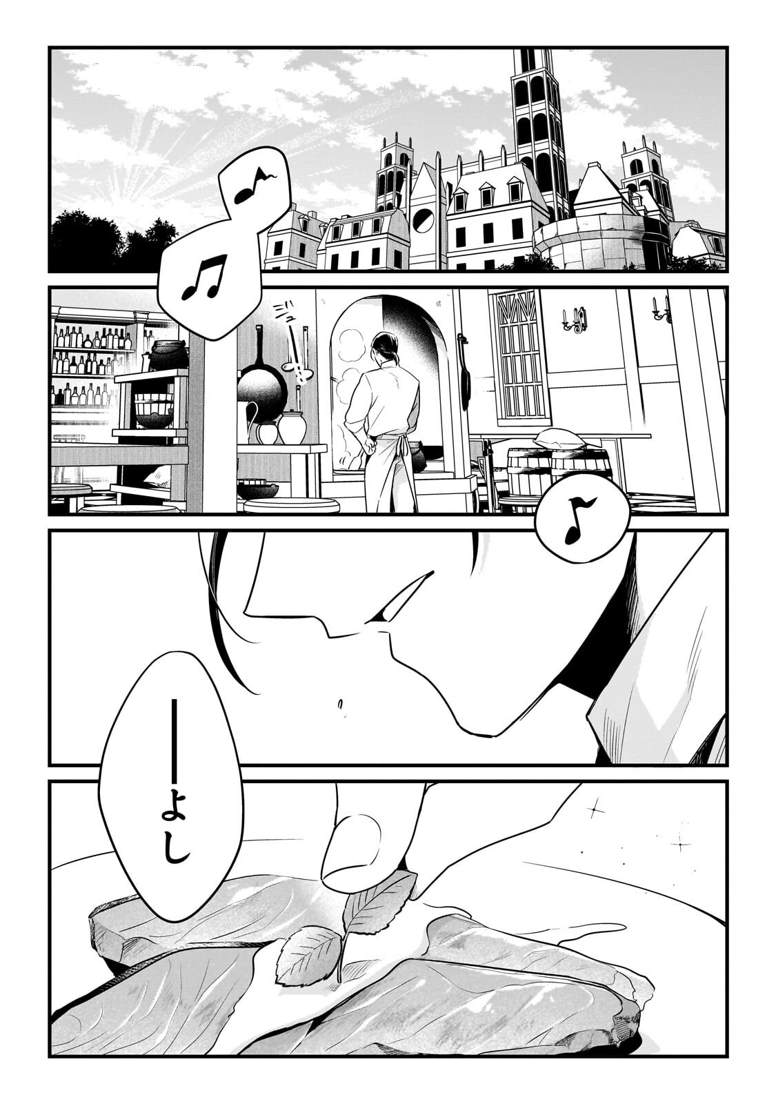 TSUIHOUSHA SHOKUDOU E YOUKOSO! (MANGA) - RAW Chap 66.1 - Pic 1