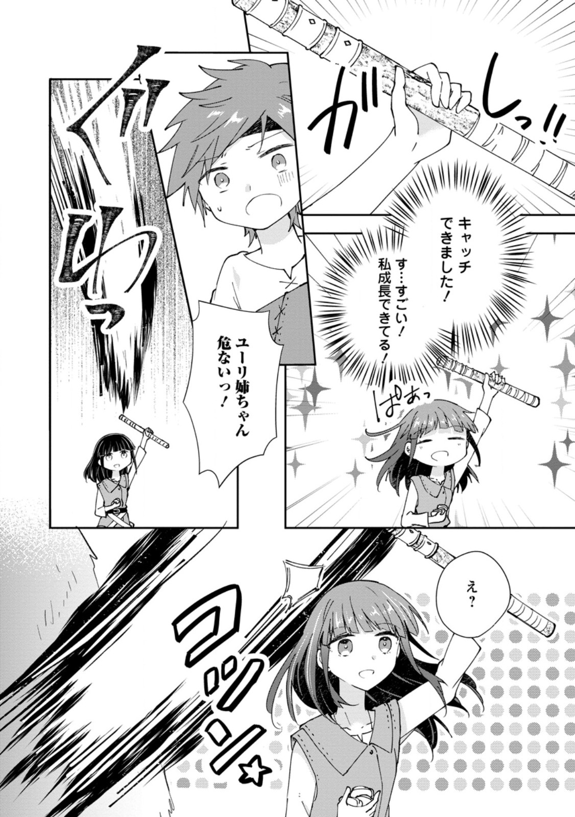 HAZURE POTION GA SHOUYU DATTA NO DE RYOURI SURU KOTO NI SHIMASHITA - RAW Chap 73.1 - Pic 6