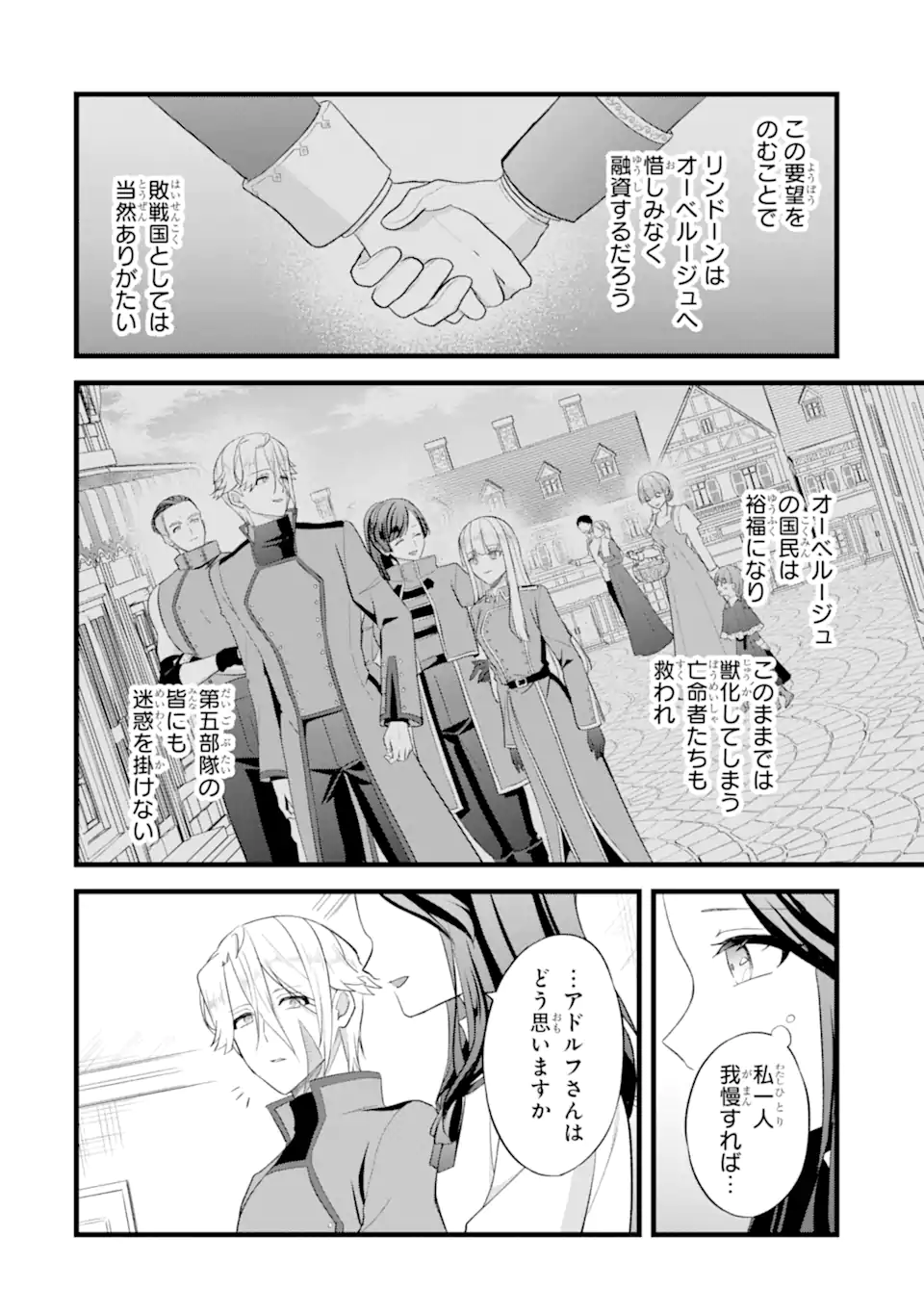 TENSEISHA NO WATASHI WA “OSHIKATSU” SURU TAME SEIJO NI NARIMASHITA! Chap 11.2 - Pic 2
