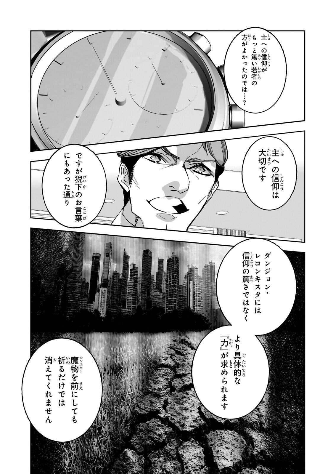 DUNGEON BUSTERS (MANGA) Chap 54 - Pic 17