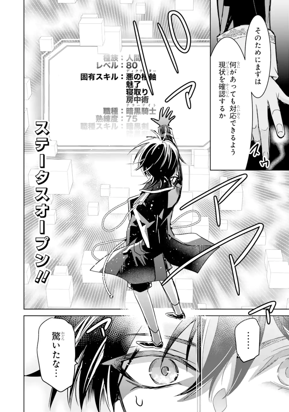 EROGE NO HAKUSHAKU REIJOU WO HOUSHI MAID OCHI SASERU AKUYAKU ONZOSHI NI TENSEI SHITA ORE WA ZAMA WO KAIHI SURU Chap 2.2 - Pic 2