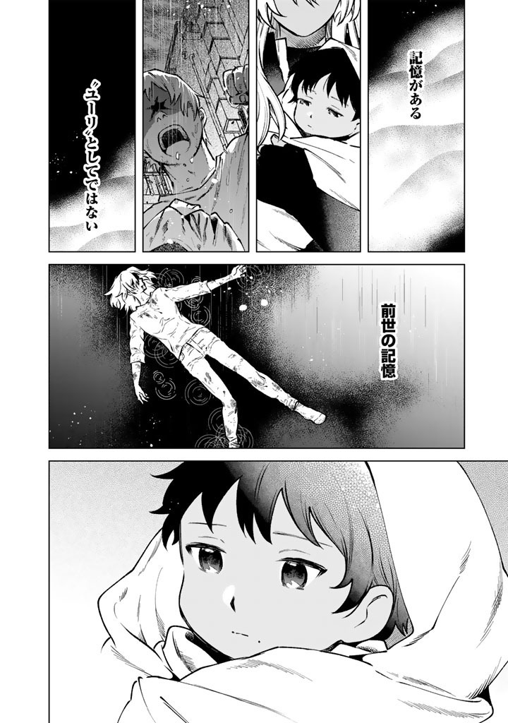 WATASHI NO KOKORO WA OJI-SAN DEARU Chap 44 - Pic 22