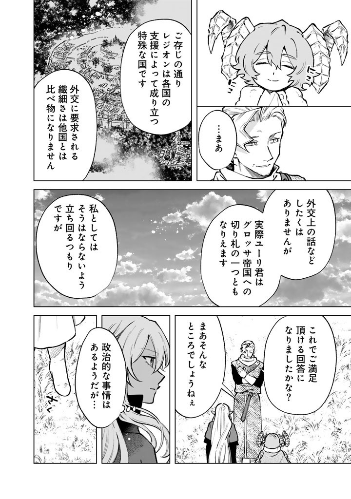 WATASHI NO KOKORO WA OJI-SAN DEARU Chap 44 - Pic 10