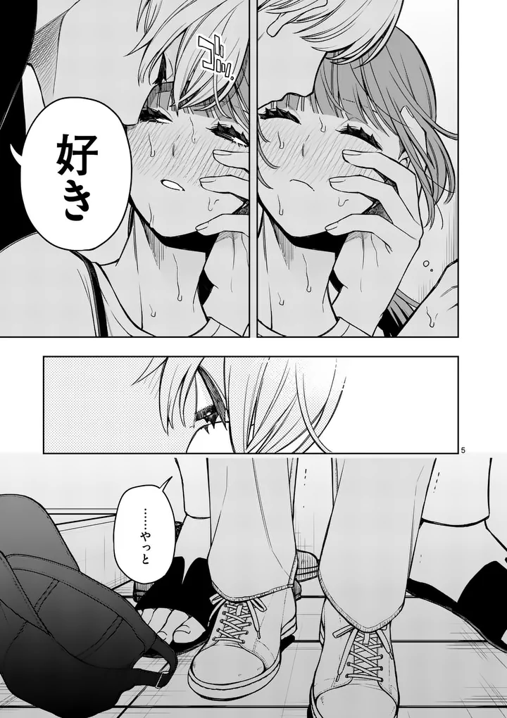 SUIGETSU NO KOIBITO Chap 3 - Pic 5