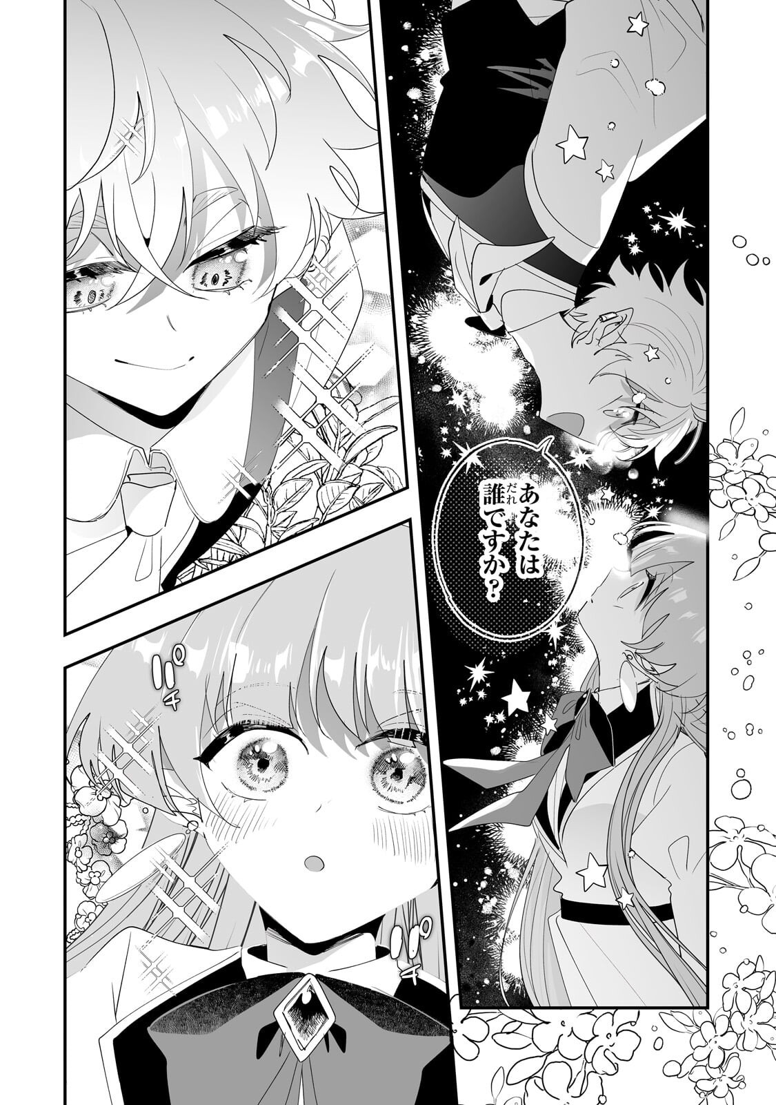 NIDO TO IE NIHA KAERIMASEN! (MANGA) - RAW Chap 70.1 - Pic 4