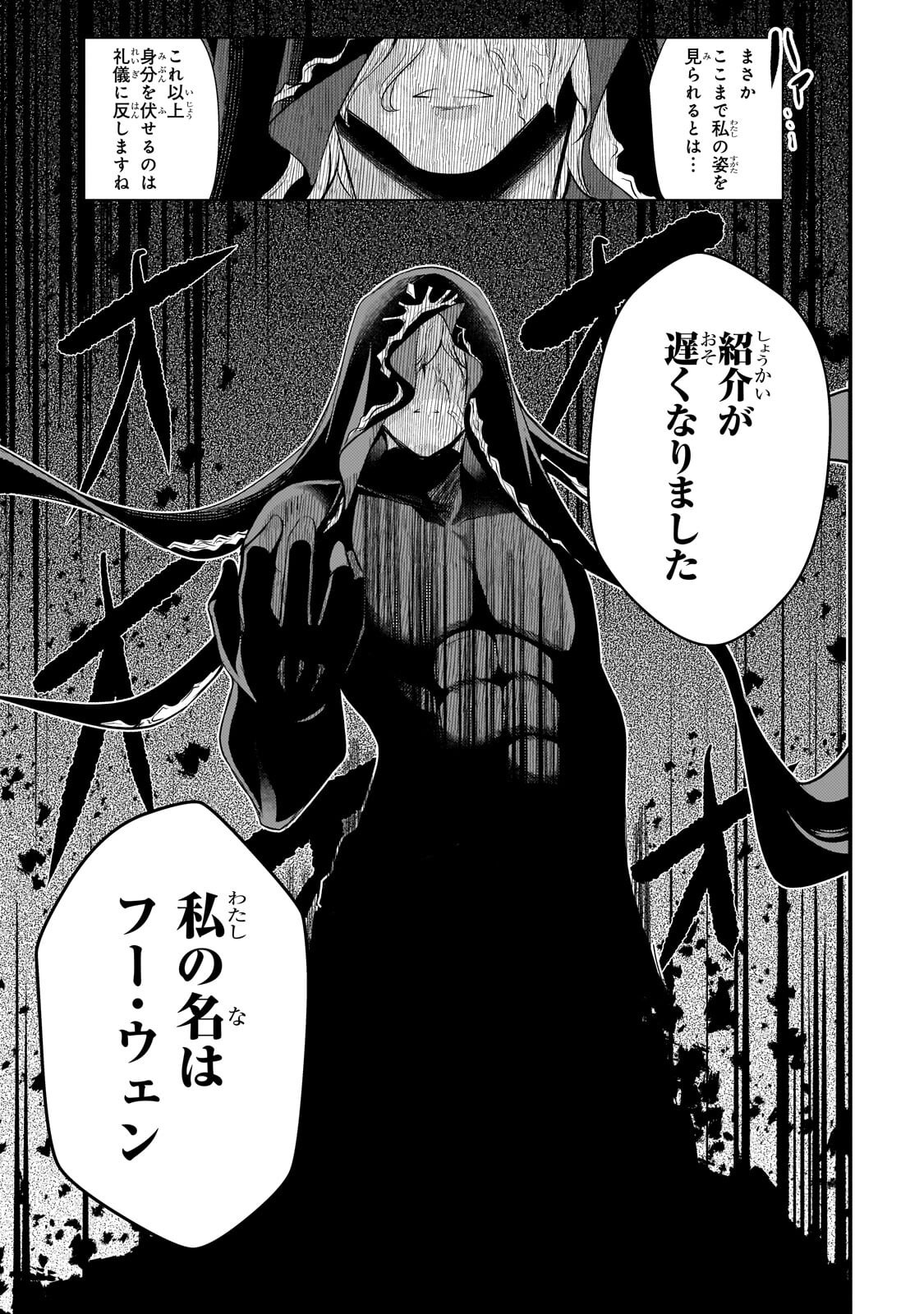 HAI NO SEKAI WA KAMI NO ME DE IRODORI ZUKU: ORE DAKE MIERU STATUS DE, SAIJAKU KARA SAIKYOU E KAKE AGARU Chap 23.2 - Pic 8