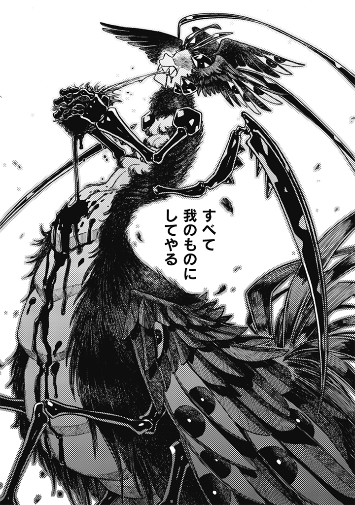 NADERU DAKE NO OSHIGOTO DESU! Chap 27 - Pic 3