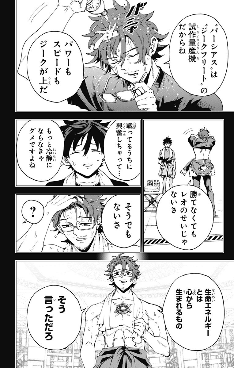 EIYUU KIKAN Chap 70 - Pic 2