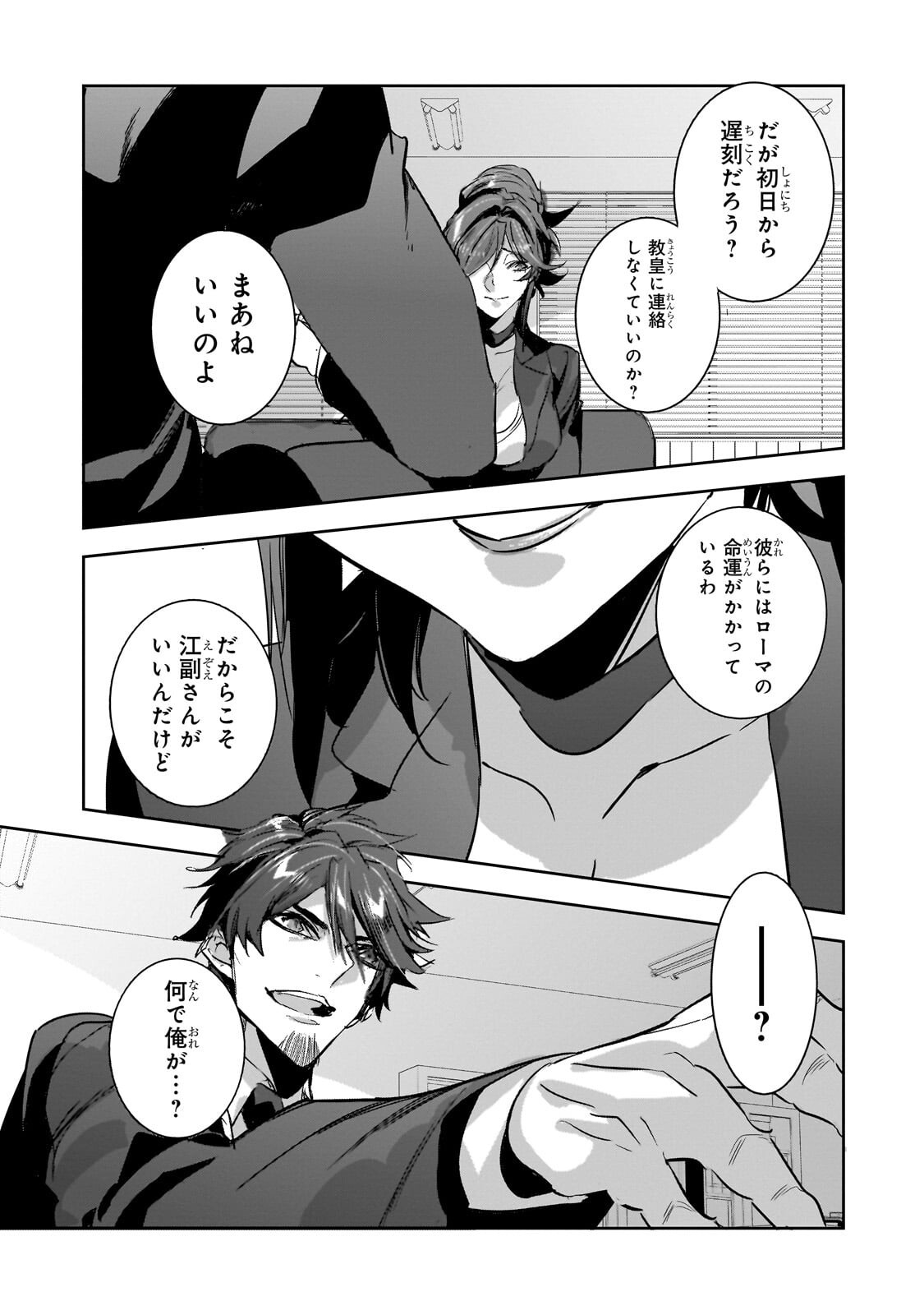 DUNGEON BUSTERS (MANGA) Chap 54 - Pic 7