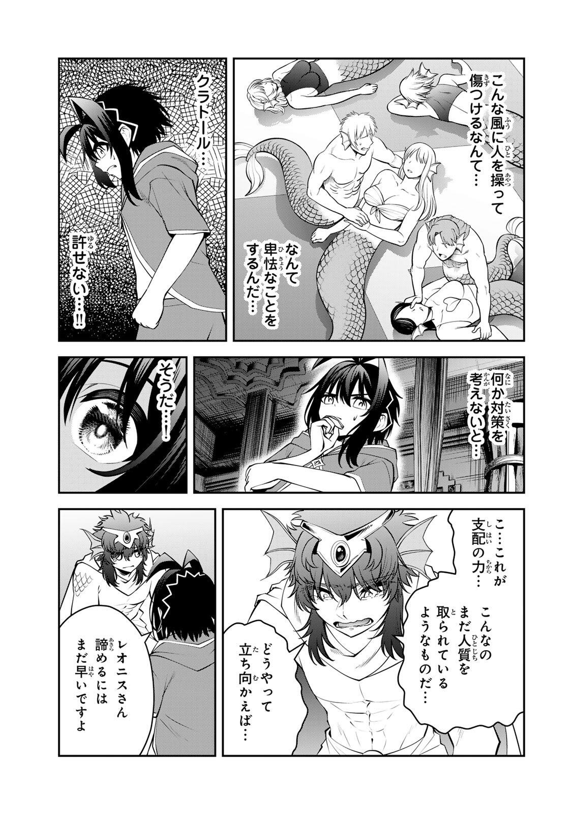 TSUIHOU SARETA TENSEI OUJI, JIDOU SEISAKU “AUTO CRAFT” SUKIRU DE RYOUCHI WO DE BAKUSOKU SAIKYOU NO MURA WO TSUKUTTE SHIMAU 〜 SAIKYOU CRAFT SUKIRU DE HAJIMERU, RAKURAKU RYOUCHI KAITAKU SURO RAIFU Chap 80 - Pic 11
