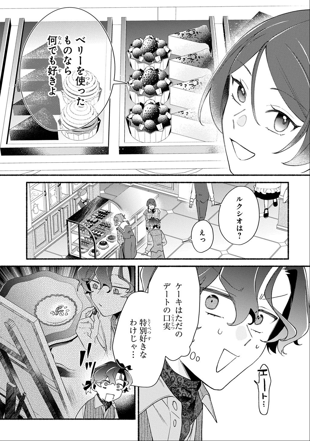 YOAKE NO KIKOUSHI WA IKUOKURE NO TAIYOU NI KOI KOGARERU Chap 8 - Pic 15