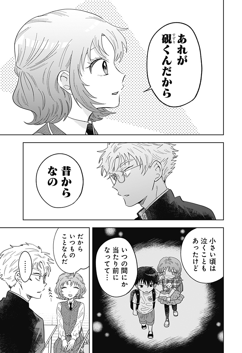 IPPITSU AYARU Chap 3 - Pic 33