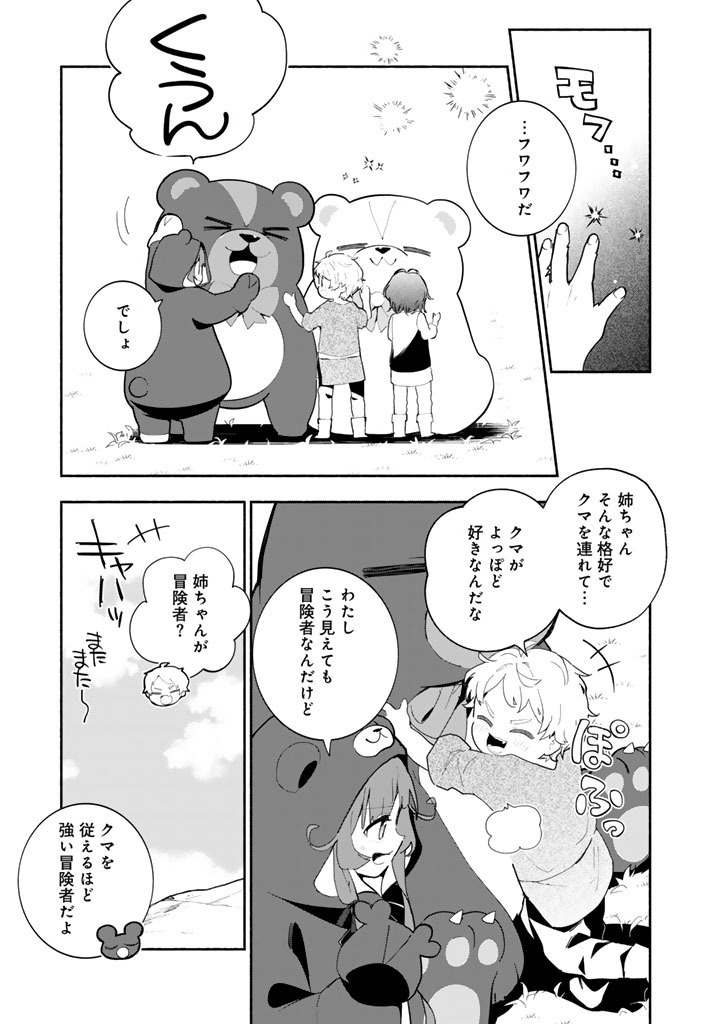 KUMA KUMA KUMA BEAR GAIDEN - YUNA NO YORI MICHI TECHOU Chap 34 - Pic 9