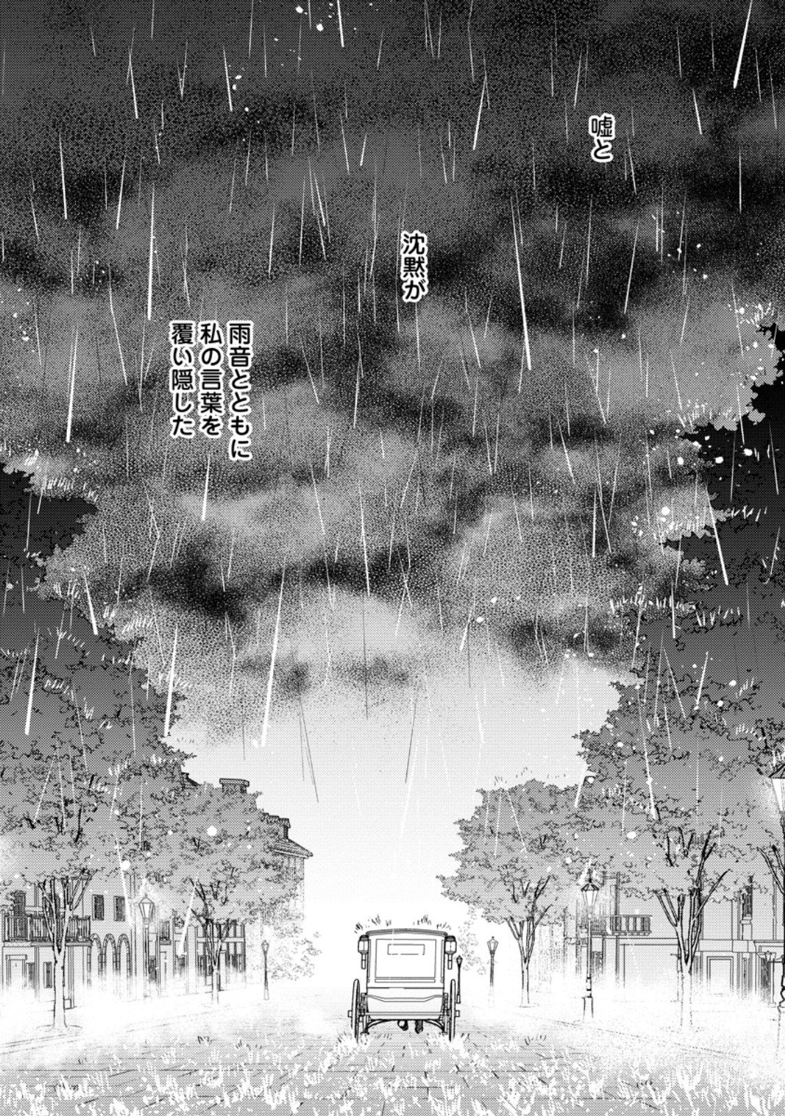 HARIKO NO HANAYOME ~SHISHUU WO SHITEITARA, OUJISAMA GA HANASHITE KURENAKU NARIMASHITA~ Chap 10.3 - Pic 10