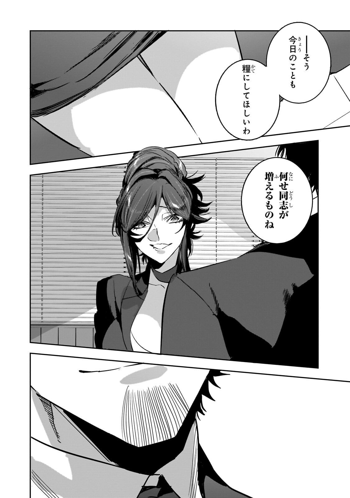 DUNGEON BUSTERS (MANGA) Chap 54 - Pic 12