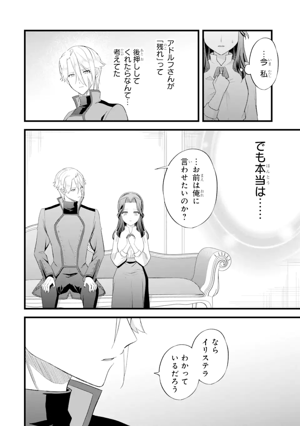 TENSEISHA NO WATASHI WA “OSHIKATSU” SURU TAME SEIJO NI NARIMASHITA! Chap 11.2 - Pic 4