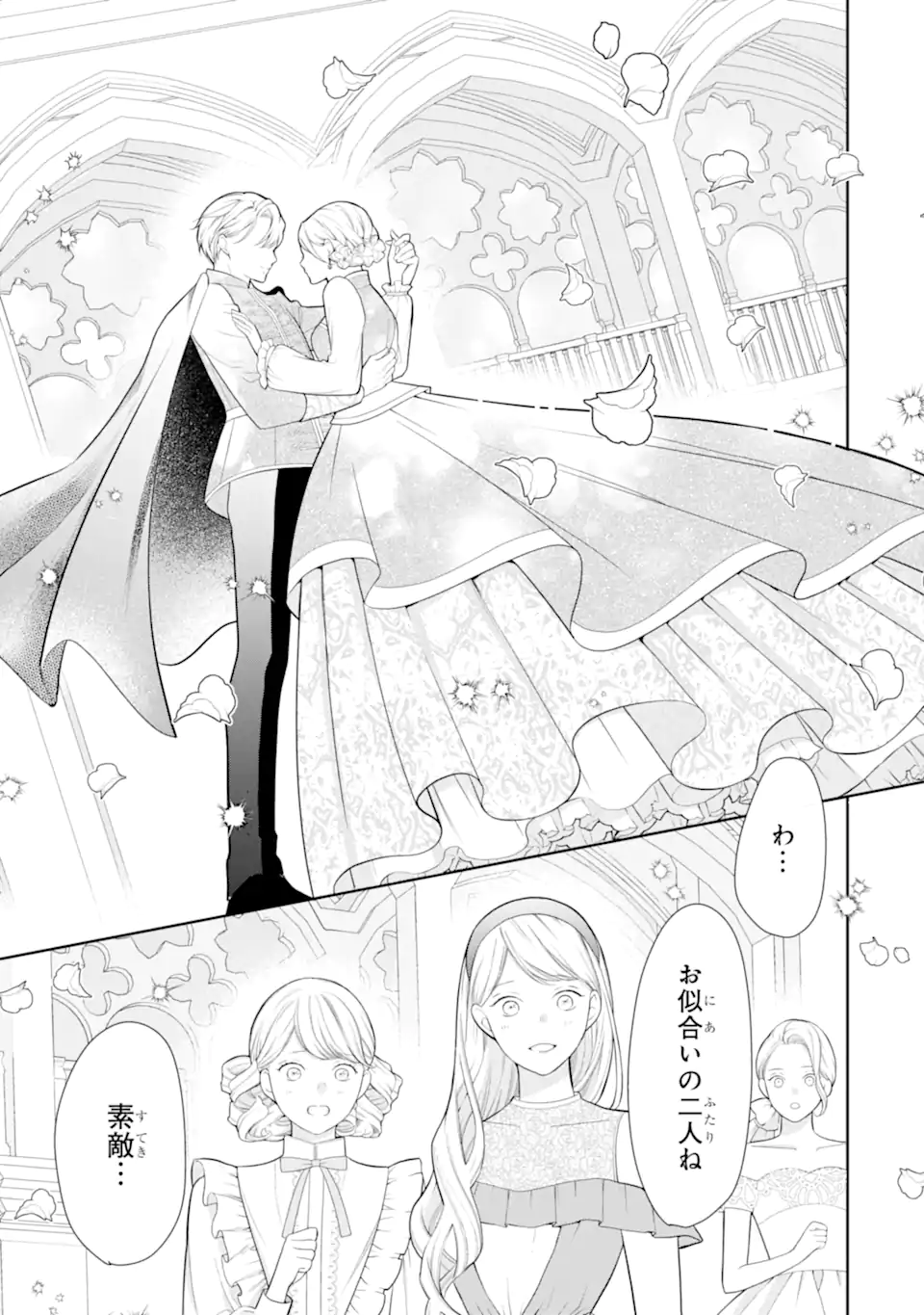 TENSEI HAKUSHAKU RIRIINA NO KEKKON ~IKEMEN KOUSAKU-SAMA NO MUSHIYOKE KAKARI!?~ Chap 3.2 - Pic 10