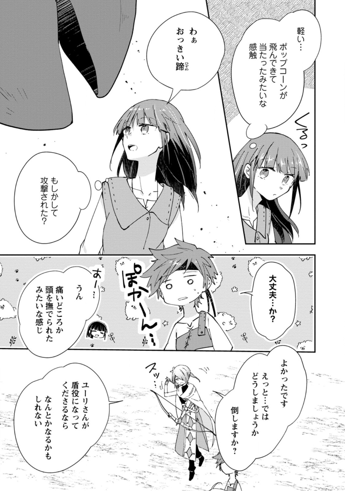 HAZURE POTION GA SHOUYU DATTA NO DE RYOURI SURU KOTO NI SHIMASHITA - RAW Chap 73.1 - Pic 7