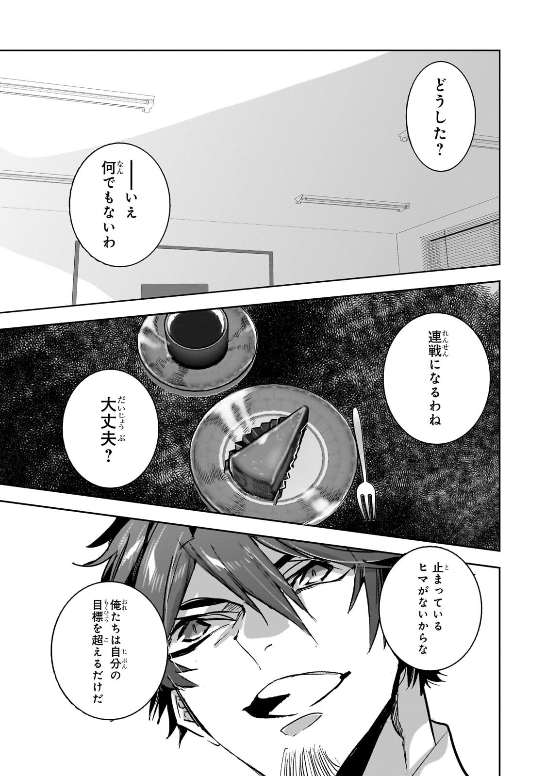 DUNGEON BUSTERS (MANGA) Chap 54 - Pic 11