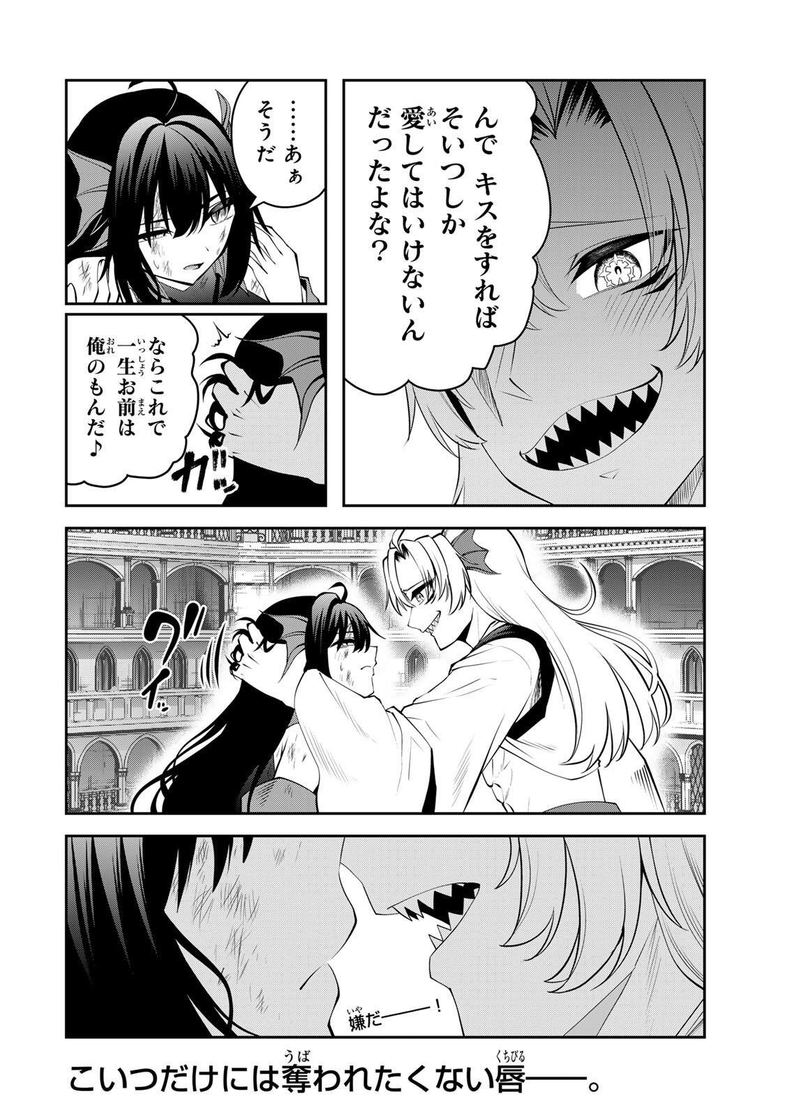 TSUIHOU SARETA TENSEI OUJI, JIDOU SEISAKU “AUTO CRAFT” SUKIRU DE RYOUCHI WO DE BAKUSOKU SAIKYOU NO MURA WO TSUKUTTE SHIMAU 〜 SAIKYOU CRAFT SUKIRU DE HAJIMERU, RAKURAKU RYOUCHI KAITAKU SURO RAIFU Chap 80 - Pic 18